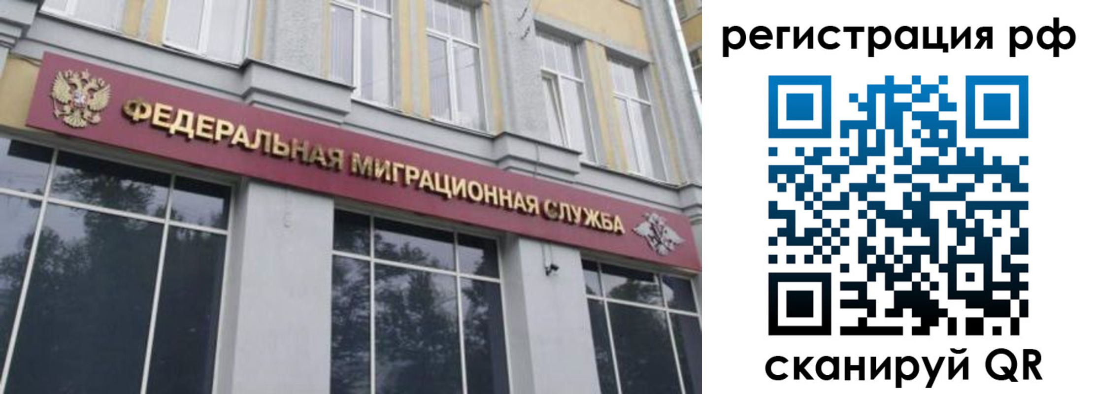 временная регистрация 2025 в Тарко-Сале