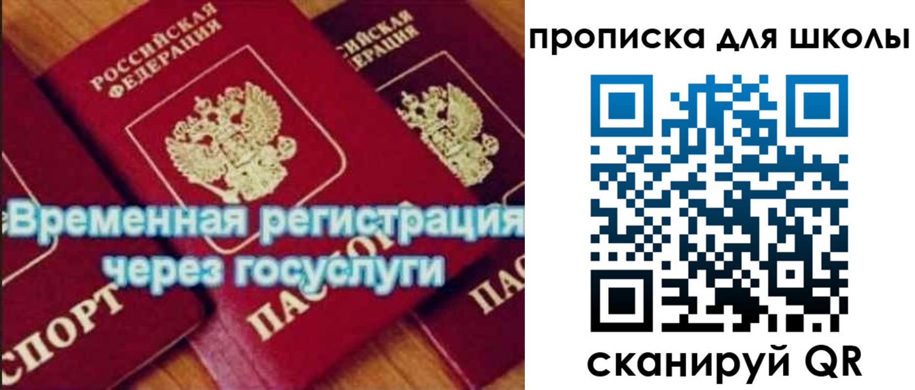 регистрация для дет. сада в Тарко-Сале