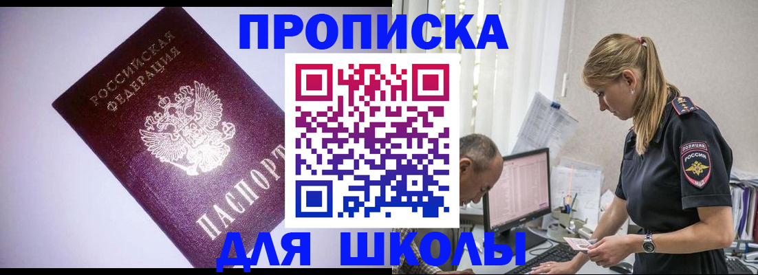временная регистрация недорого в Тарко-Сале