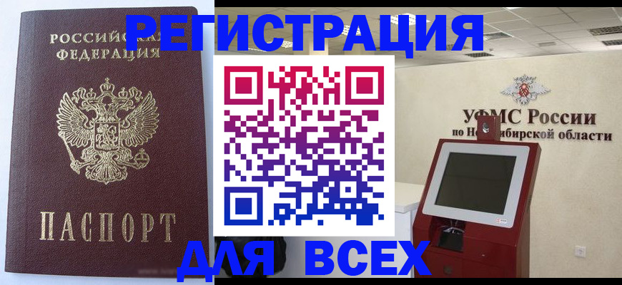 прописка ребенка в Тарко-Сале