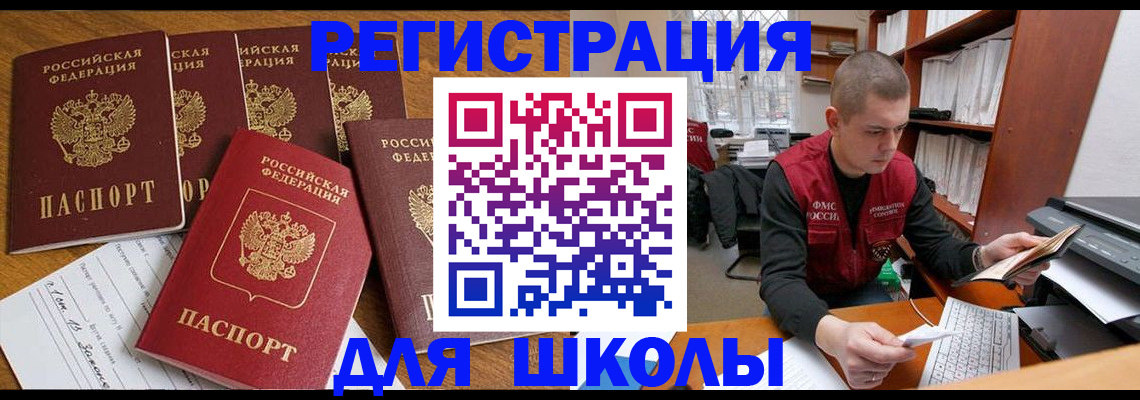 временная регистрация госуслуги в Тарко-Сале